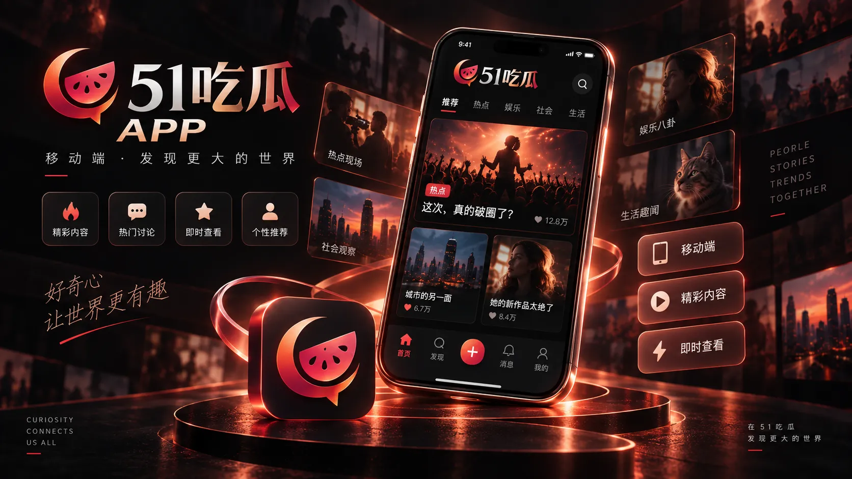 移动端内容入口示意